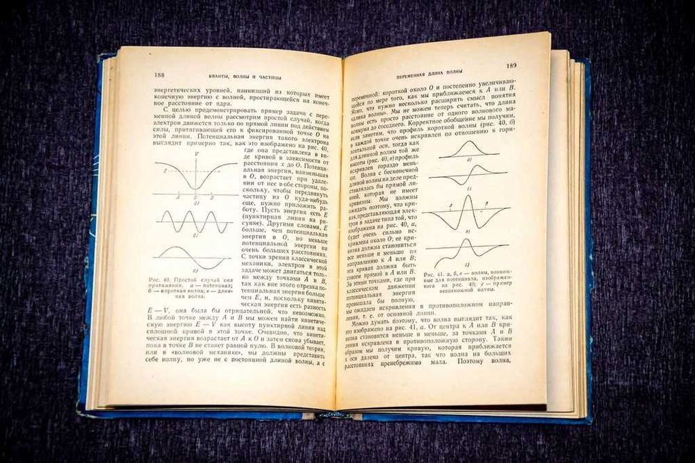 Пайерлс Р.Е. Законы природы. 1962