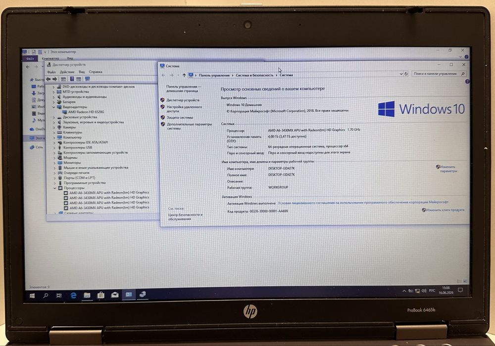 Ноутбук hp probook 6465b 14" 4GB RAM/320GB HDD /AMD A6-3430MX APU ! M3417 G