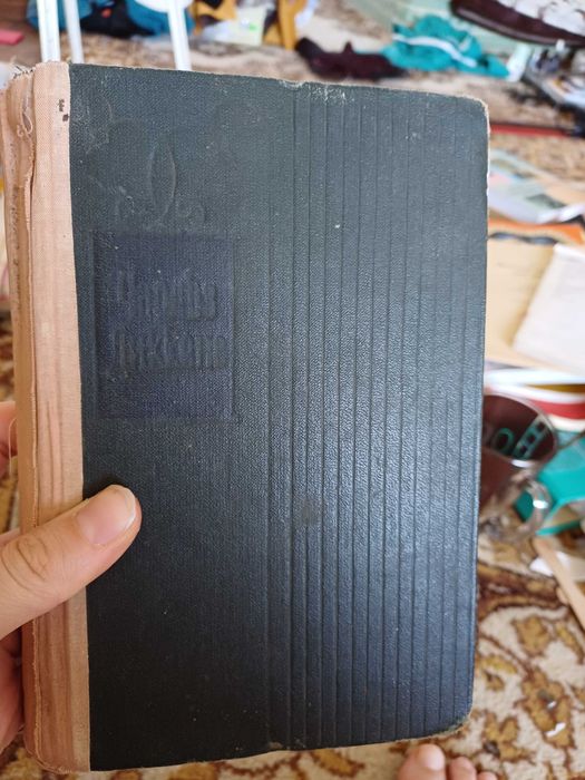 Ч. Диккенс. Книжка