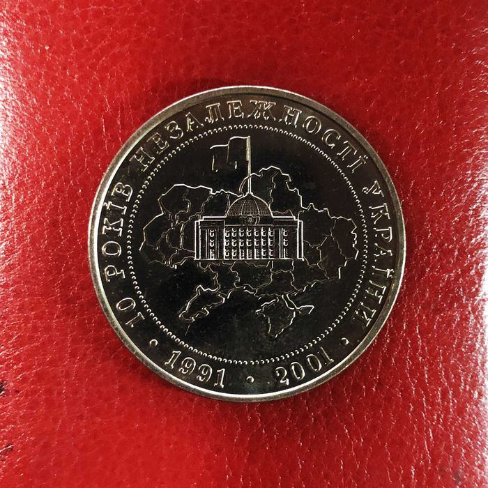 Колекційна монета НБУ «10 років проголошення Незалежності» (5 грн)