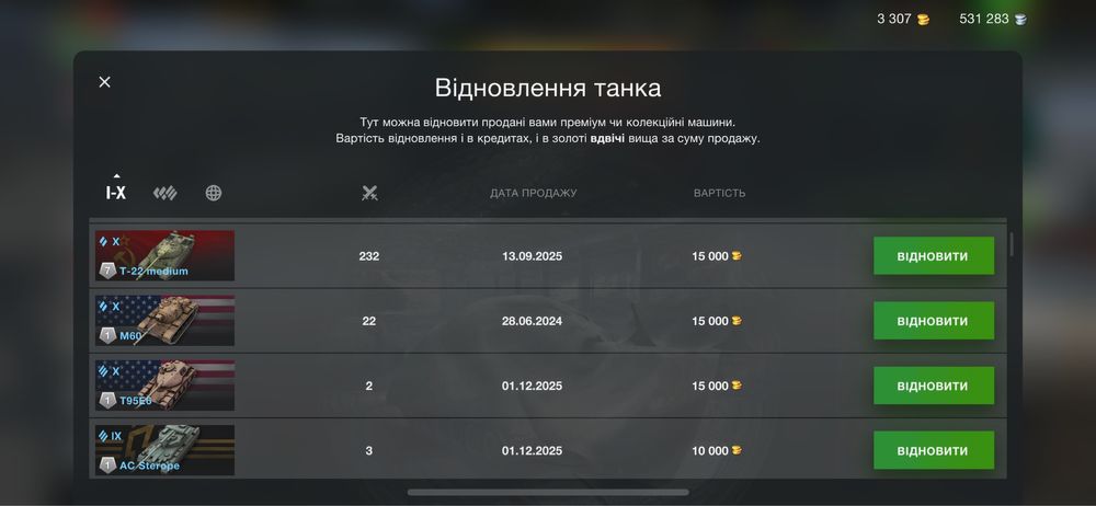 Акаунт вот блиц