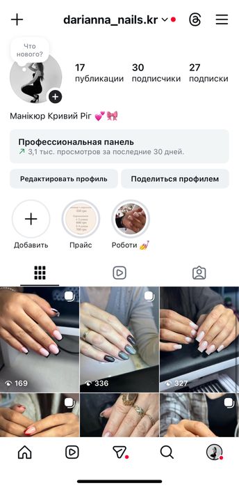 Нарощення нігтів, манікюр 97 квартал