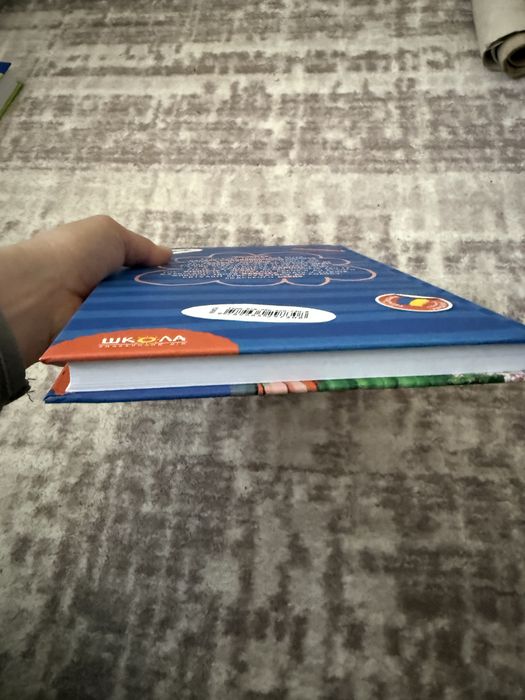 Книжка «Всі добрі люди-одна сімя»