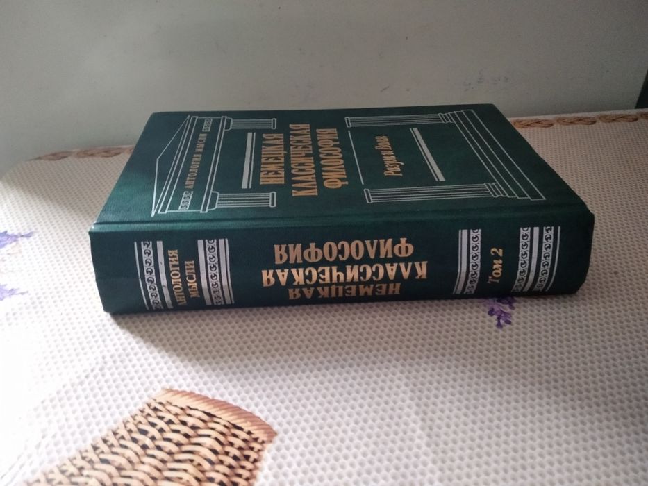 фридрих ницше по ту сторону добра и зла - купить книги, журналы