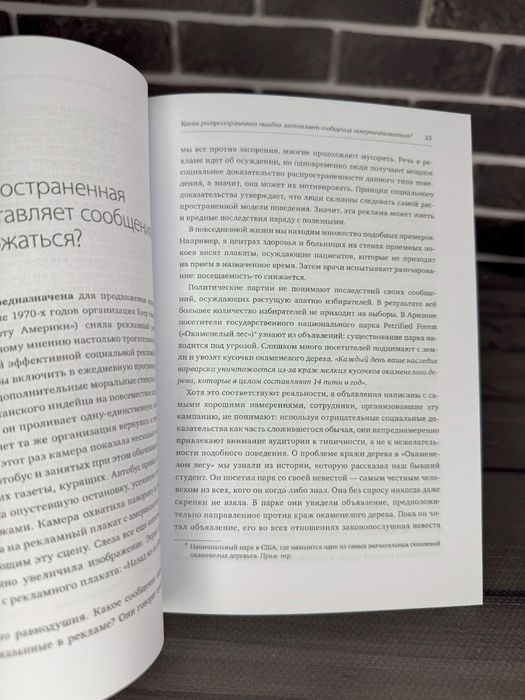 Комплект: Психология влияния; Психология убеждения (Роберт Чалдини) (Рус.язык)