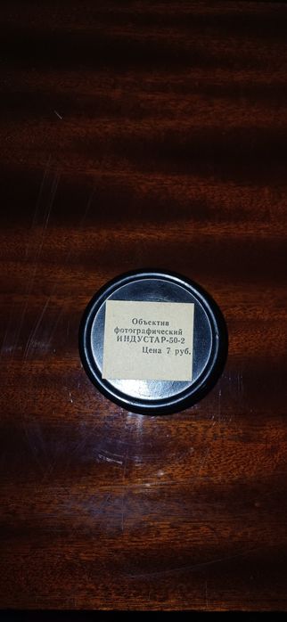 Об'єктив Зенит Индустар 50-2 СССР