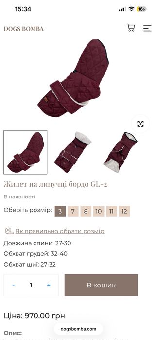 попона для собаки