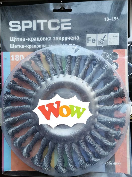 Щітка -крацювання 180мм