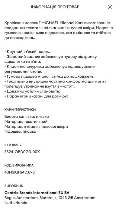Продам кросівки Michael Kors