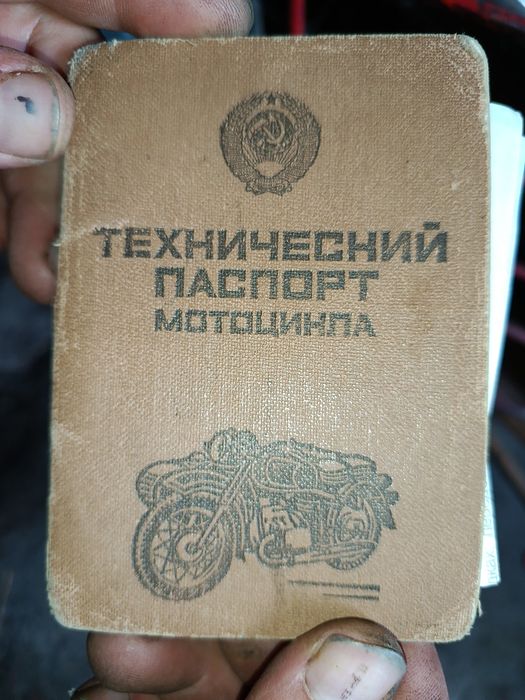 мотоцикл Восход 1969