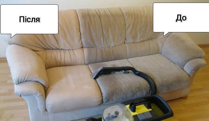 Хімчистка м'яких меблів, матраців, килимів