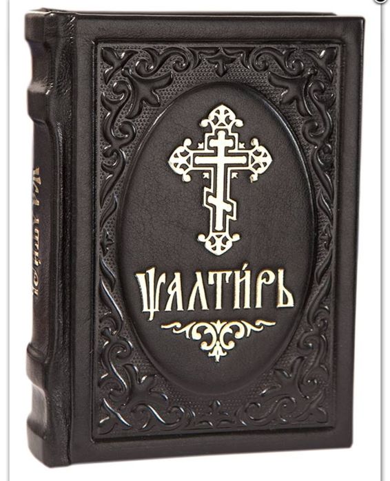 Книги в КОЖЕ/ШКІРА: псалтирь, Евангелие, Молитвослов
