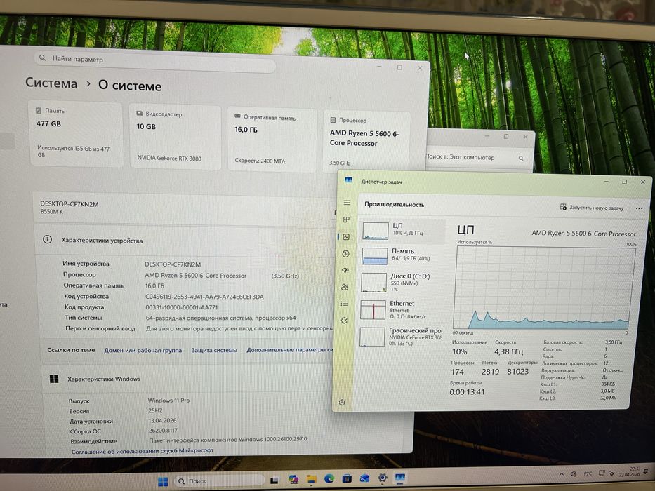 Ігровий ПК | Ryzen 5 5600 | Geforce RTX 3080 | RAM 16 GB DDR4