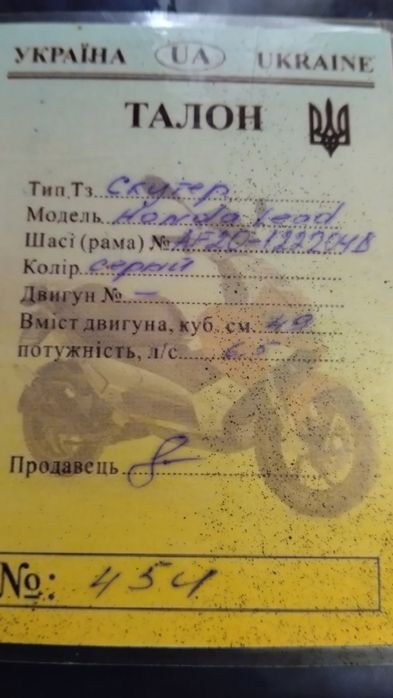 Скутер. Honda гарный стан