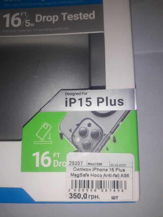 Продам чохол IPhone 15 Plus
