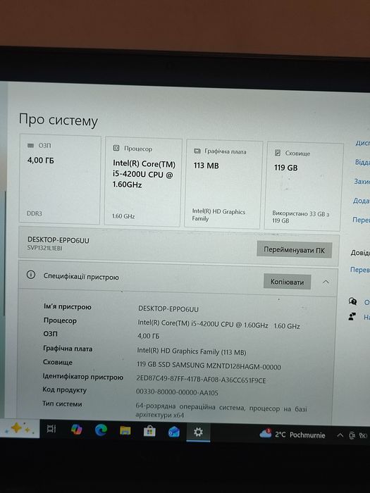 Продам ноутбук sony vaio pro 13SVP132A1CM.