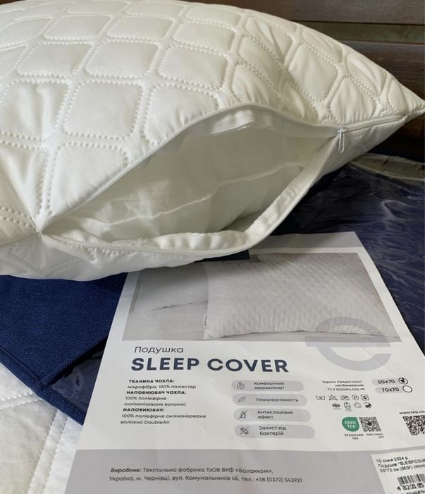 Фабричні подушки холофайбер теп Sleep Cover съемный чехол 50*70 70*70