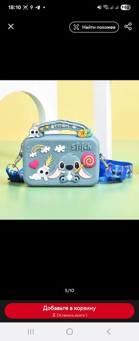 Силиконовая сумка сумочка через плечо стич stitch