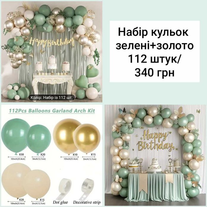 Святковий фон, фотозона срібляста, фотозона на випускний