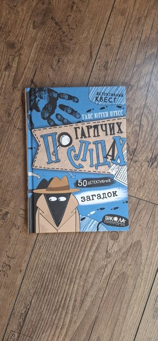 Книга детская" Детективный квест" головоломки