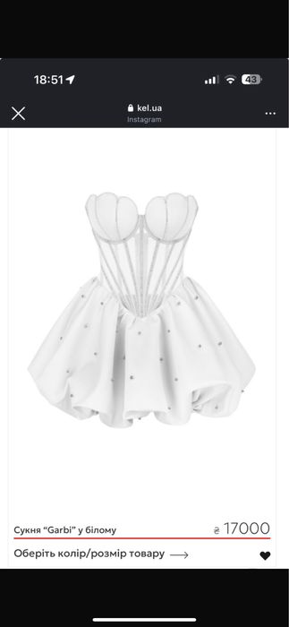 Kel in сукня українського бренду