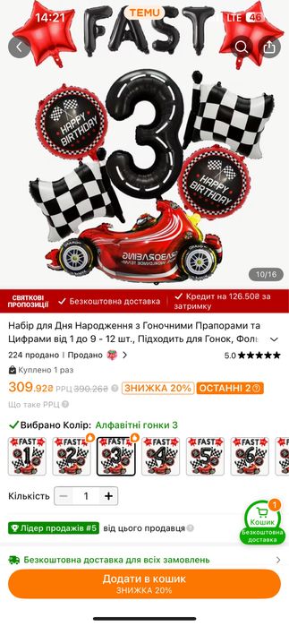 Кульки на день народження для хлопчика