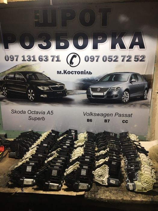 Блок склоподйомника skoda А5, passat b6, golf5, touran