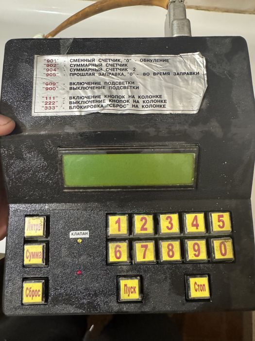 Пульт управления  колонкой УЗСГ-01