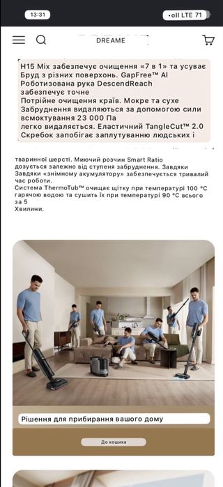 Dreame H15 Mix 5в1