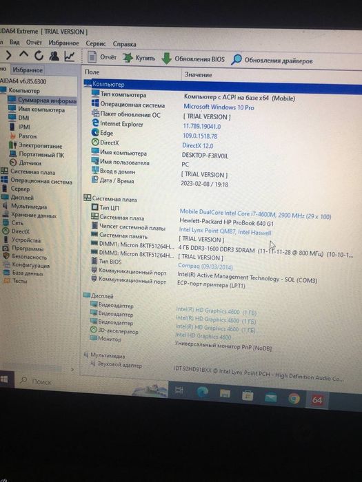 Hp ProBook 640 G1/i7-4600M/8Gb/256Gb/Graphics 4600