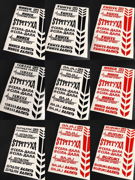 Наклейки на мотоцикл бак скутер мопед мотопак стикерпак стікери