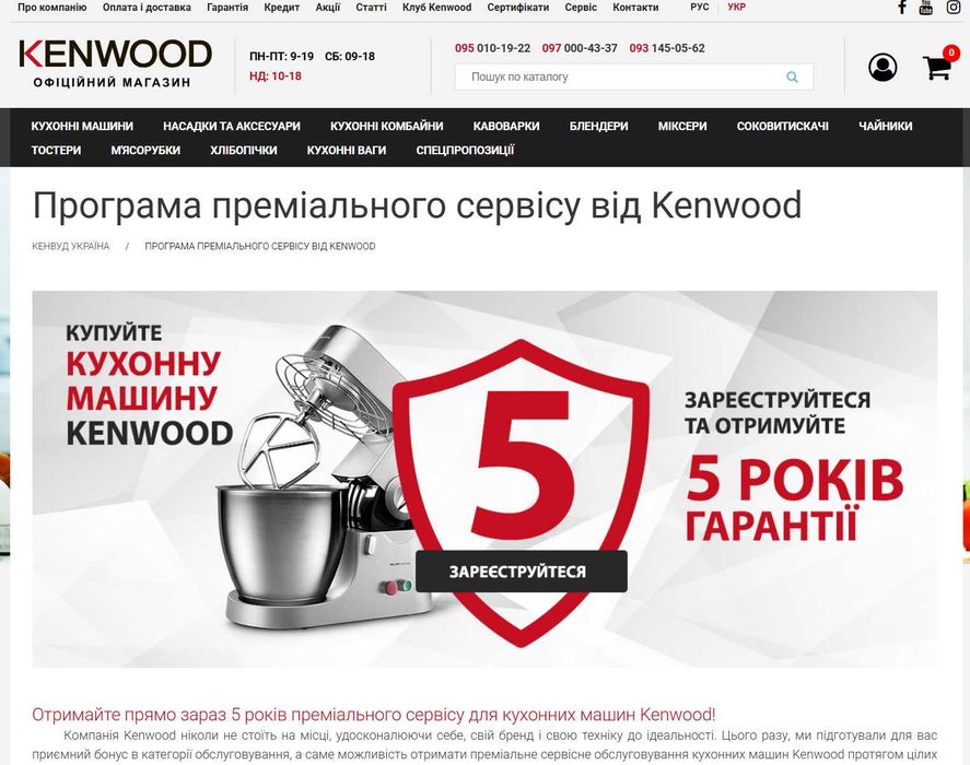 Kenwood KWL 90.244 SI Titanium Chef Patissier XL ГАРАНТІЯ + ПОДАРУНОК НАСАДКА ЗА 5000 ( ТОП версія)