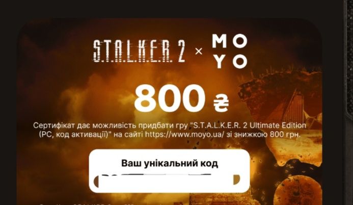 Промокоди для гри сталкер 2