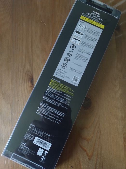 Nóż Japoński KAI Seki Magoroku Shoso AB-5165 165mm | TASAK | JAPAN