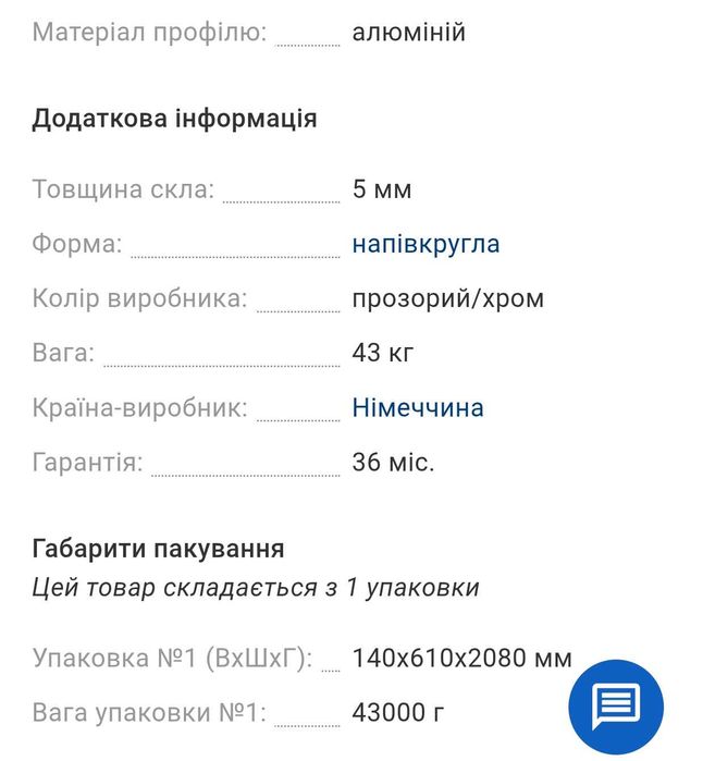 Душове огородження AM.PM Like 90x90 см без піддону W83UG-315-090MT