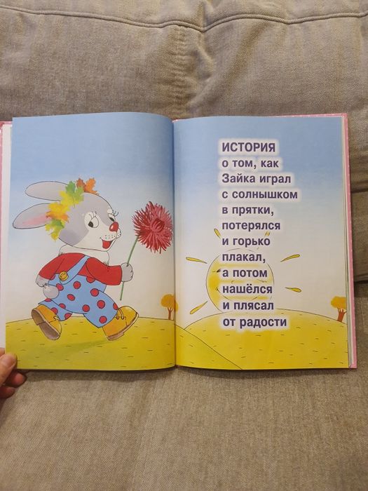 Книга Про зайку Развитие речи 1-3 года изд-во Карапуз