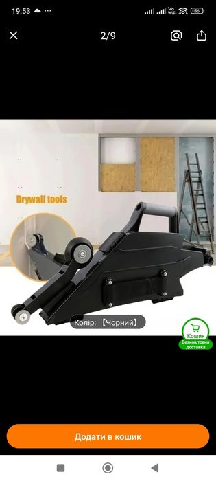 Инструмерюнт для укладки плитки и гипсокартона