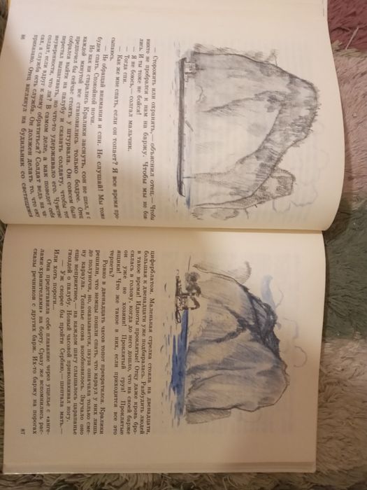 Фонарь маленького юнги. Ян Навратил. 1983