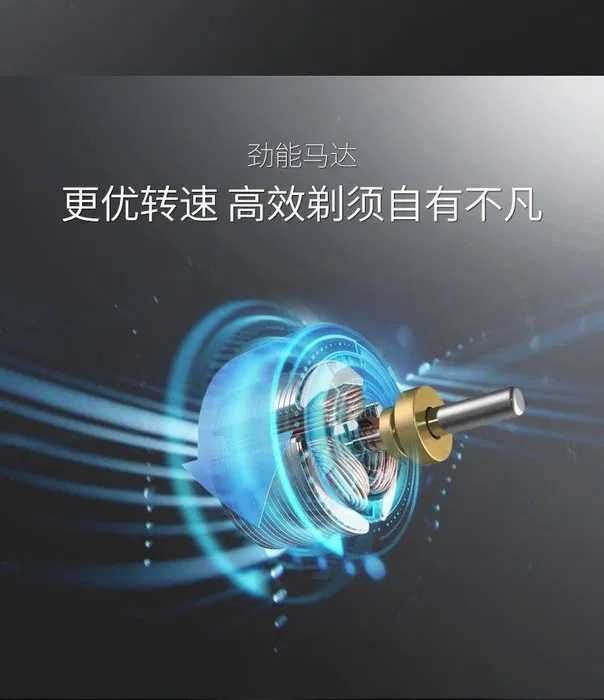 Електробритва Fhilips