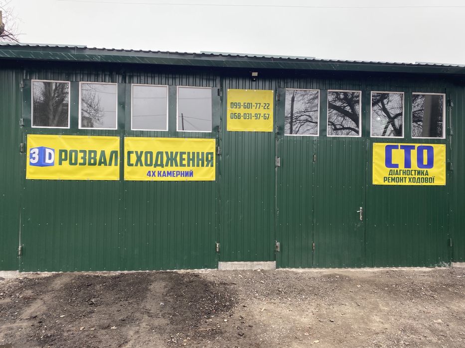 Развал-схождение,шиномонтаж, балансировка,диагностика и ремонт ходовой