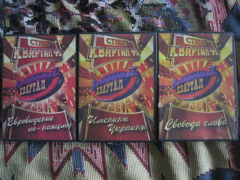 DVD диски 95 квартал серіали фільми мультфільми