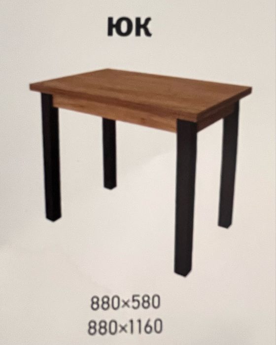 Стіл кухоний розкладний