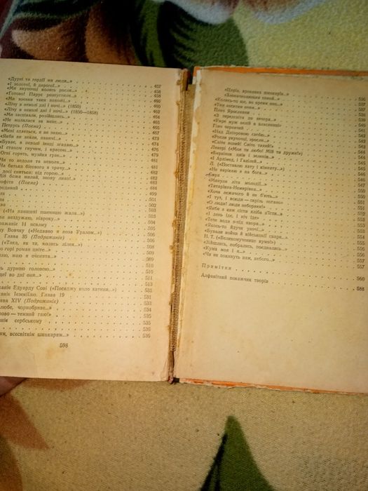 Кобзар 1977р. ..