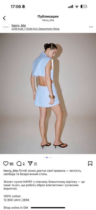 Платье - жилет Havry