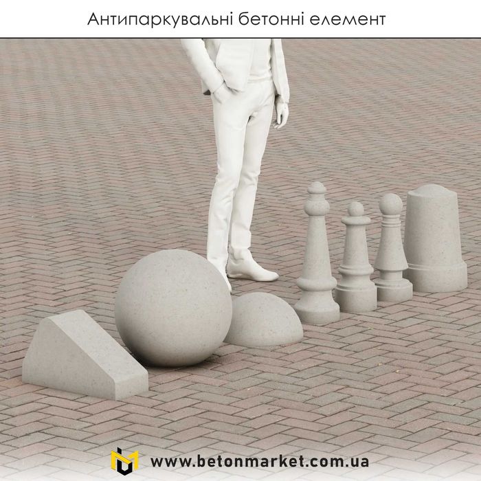 Полусферы, антипарковочные елементы, столбики с бетона. Производитель
