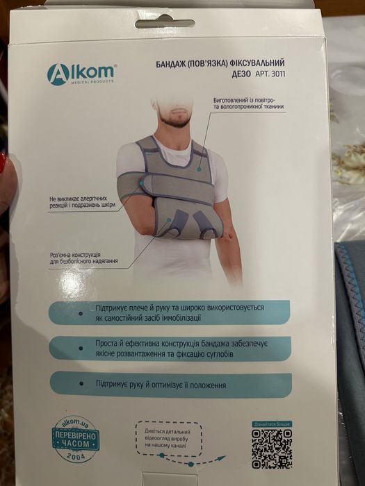 Продам бандаж