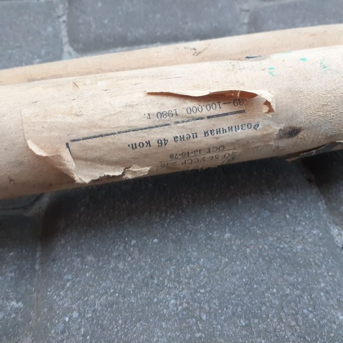 Лопата    совдеп