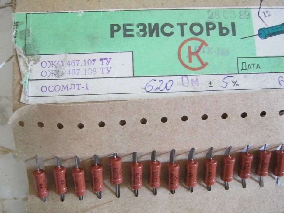 резисторы МЛТ - 1