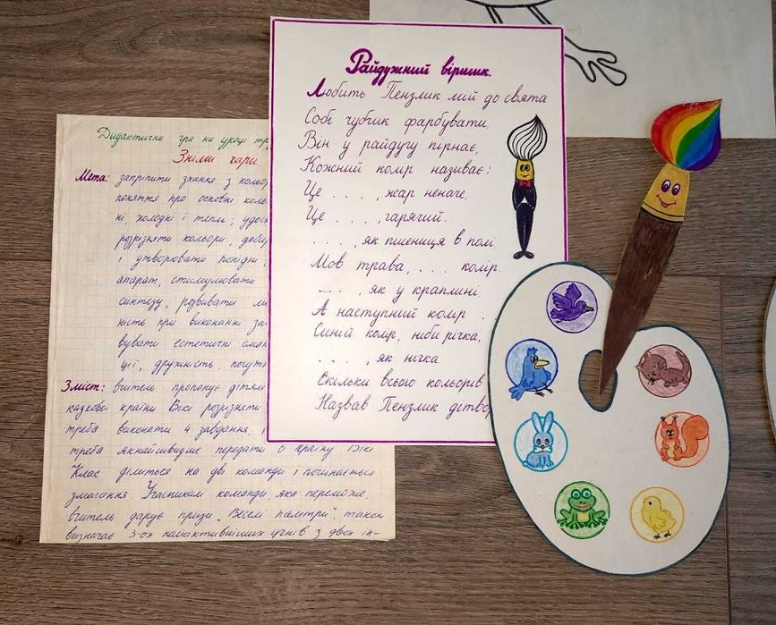 Книга для учителя рисования "Опыт художественных занятий" + наглядност