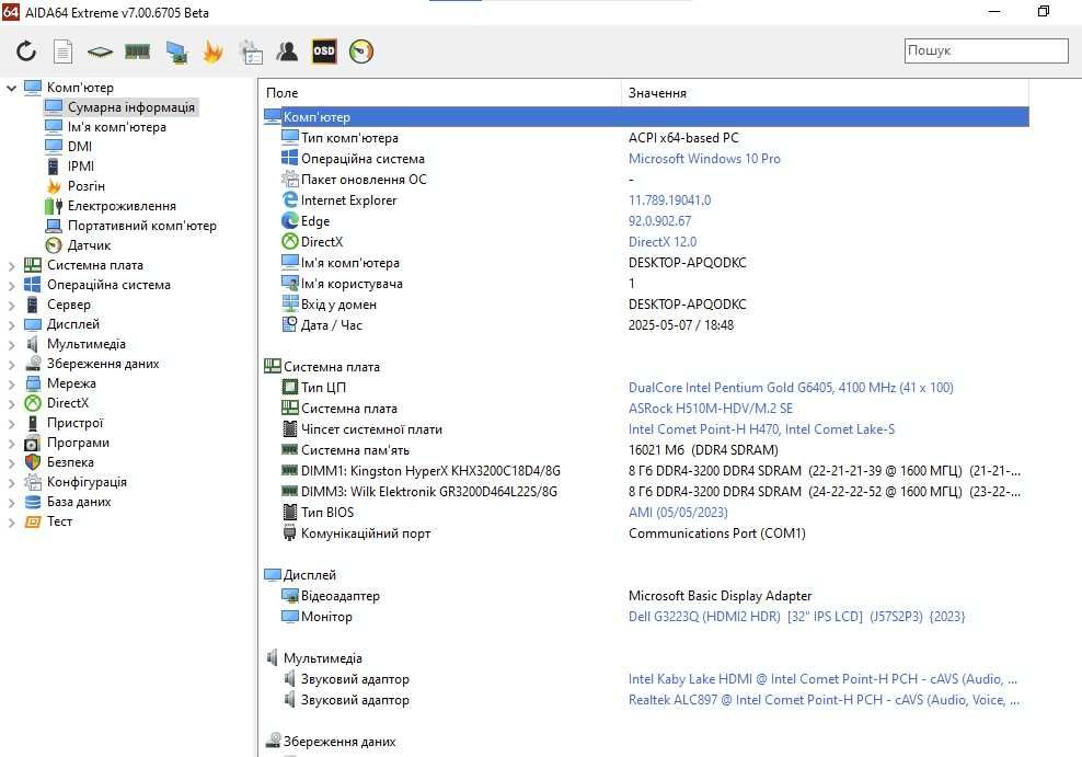 Є кілька s1200 материнка ASRock H510M-HDV/M.2 SE для 10-11покоління.